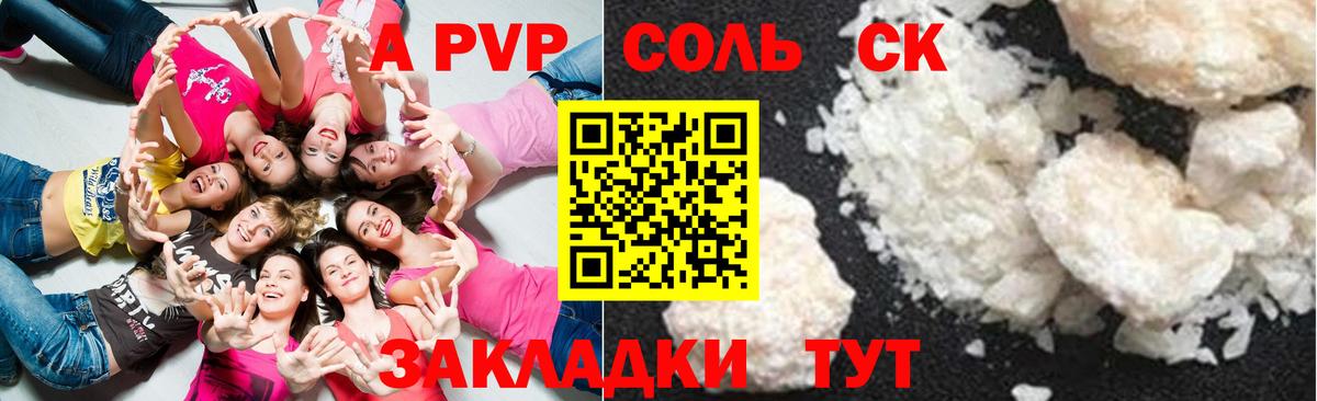 Назрань  Alpha PVP  A-PVP Crystall  Alfa_PVP СК  Вход с VPN  Alpha PVP крисы CK 