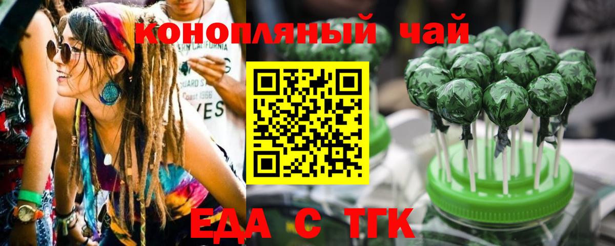 Cannafood марихуана  Вход с VPN  Назрань 