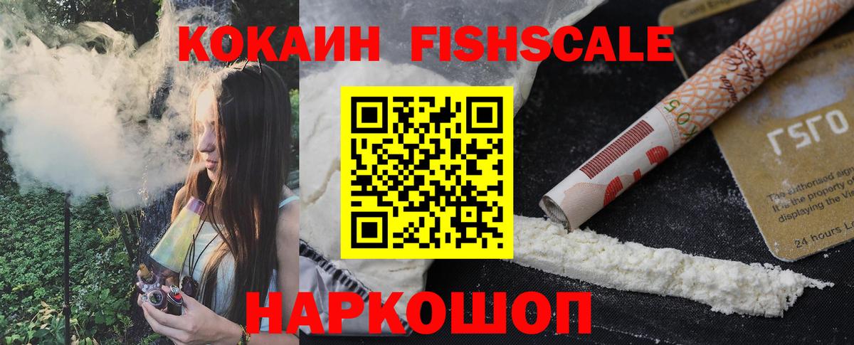 Кокаин 97% Назрань