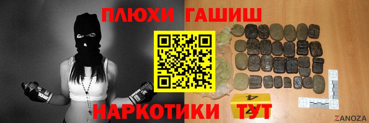 наркотики  Вход с VPN  Гашиш ice o lator  Назрань  ГАШИШ Изолятор 