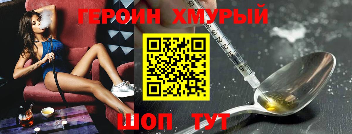 Героин  ГЕРОИН афганец  Вход с VPN  Назрань 
