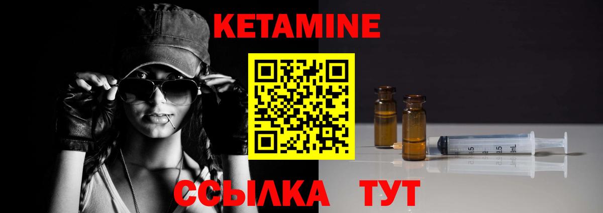 КЕТАМИН ketamine  КЕТАМИН ketamine  Вход с VPN  Назрань 