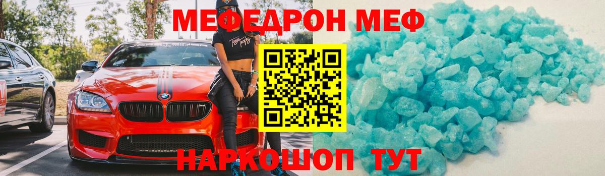 Назрань  Мефедрон VHQ  МЯУ-МЯУ 4 MMC  Меф  Вход с VPN 