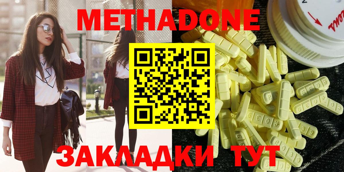 Метадон мёд Назрань