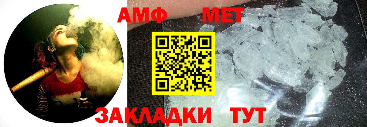 Назрань  Первитин мет  Вход с VPN 