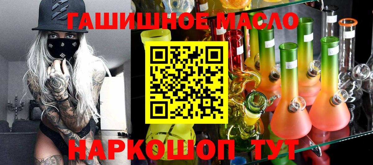 дарнет шоп  Дистиллят ТГК THC oil  Вход с VPN  Назрань 